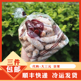 南京传统特色糕点特产代购大三元南京老年人老式大芙蓉果子京果