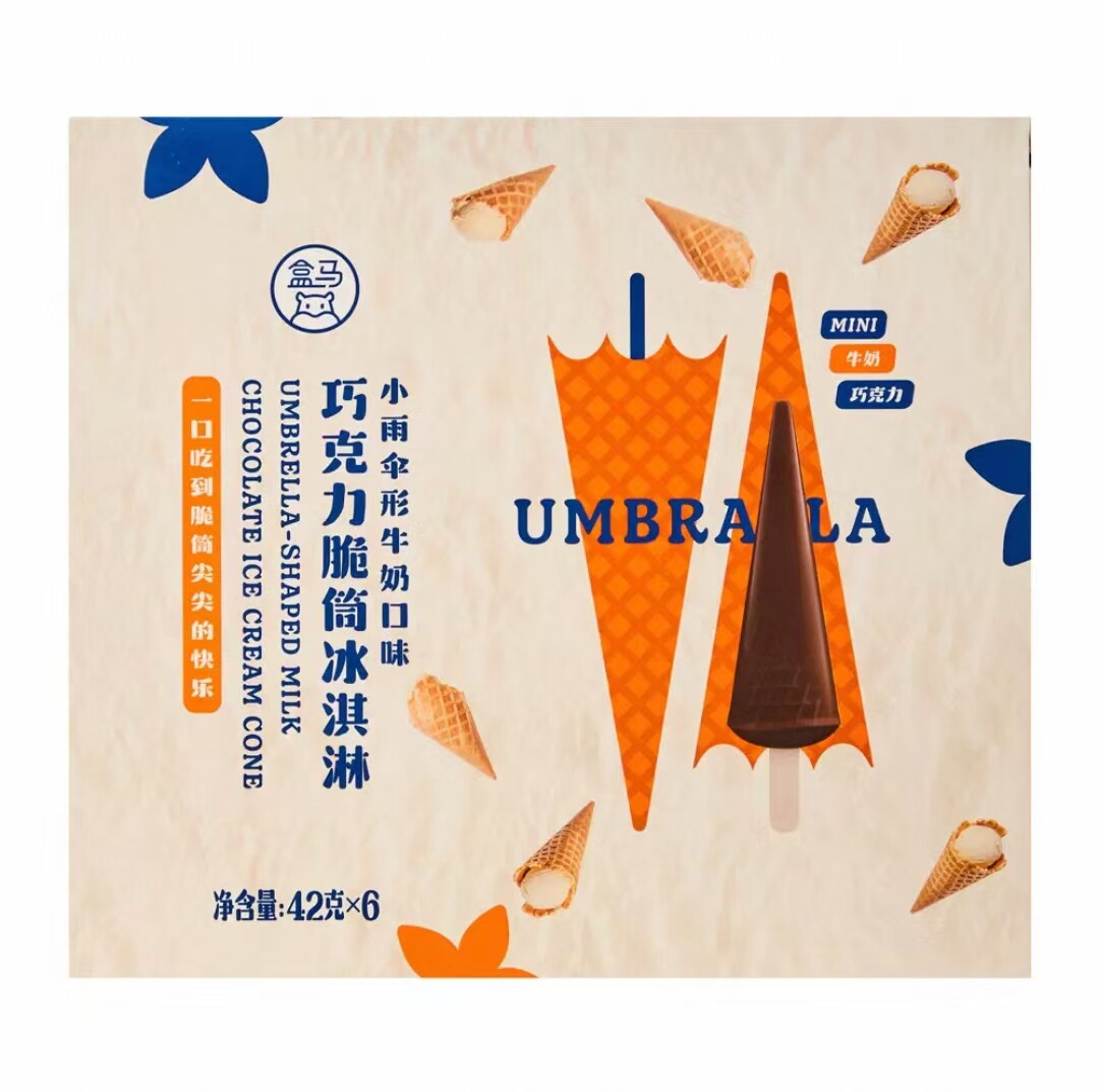 盒马代购 小雨伞形牛奶口味巧克力脆筒冰淇淋 冷饮雪糕