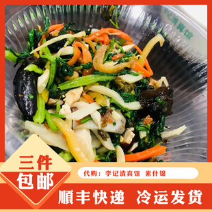代购南京本地美食小吃 李记清真馆 罗汉观斋 素菜凉拌菜卤味250g