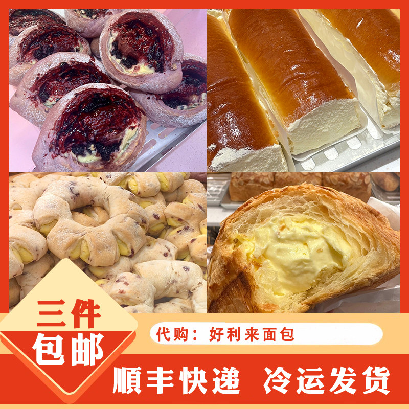 好利来新品面包豆乳咖啡麻薯奶油瀑布芝士牛乳奶油包大米棉花吐司