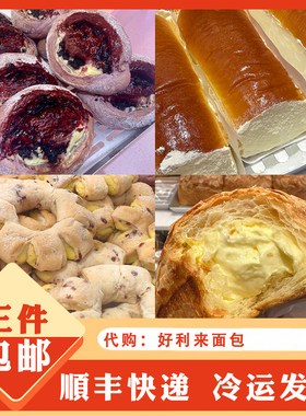 好利来新品面包豆乳咖啡麻薯奶油瀑布芝士牛乳奶油包大米棉花吐司