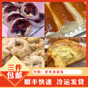 好利来新品面包豆乳咖啡麻薯奶油瀑布芝士牛乳奶油包大米棉花吐司