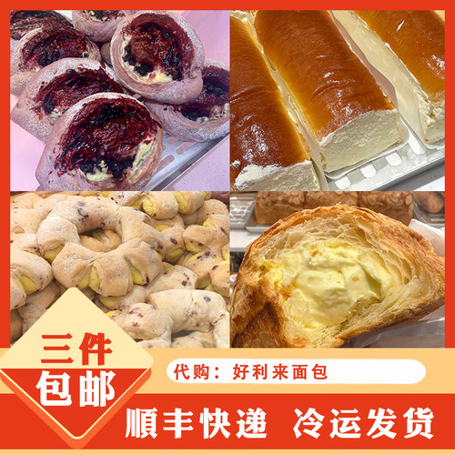 好利来新品面包豆乳咖啡麻薯奶油瀑布芝士牛乳奶油包大米棉花吐司