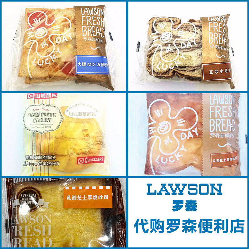 罗森便利店 火腿mix双层 乳酪芝士厚烧 豆沙小吐司面包 代购