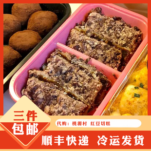 代购南京网红美食 桃源村 桂花切糕 红豆切糕 双酿团手工糕点心