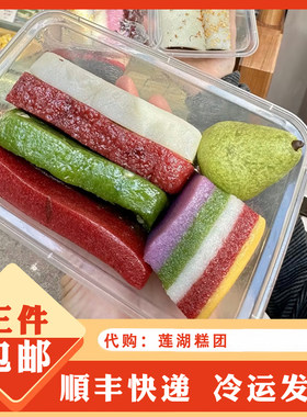 蛋黄肉松青团马蹄糕三色糕