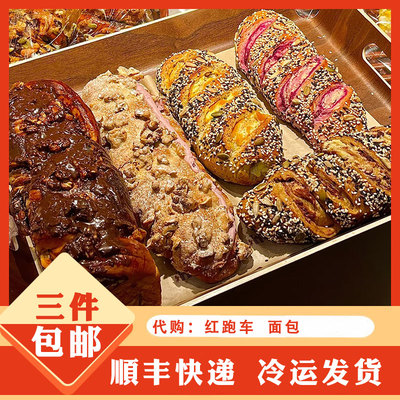 代购红跑车红茶栗子贝果乡村果仁坚果芝麻紫米欧式面包糕点卷