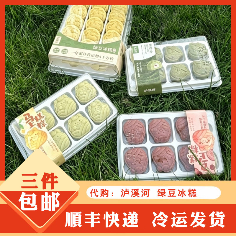 沪溪河南京原味绿豆冰糕