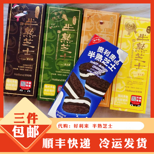 好利来代购代下单抹茶奥利奥巧半熟芝士半熟巧克力小蛋糕点心