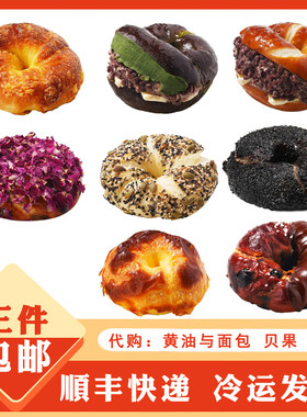 BC面包贝果蓝莓巧克奶酪碱水面包