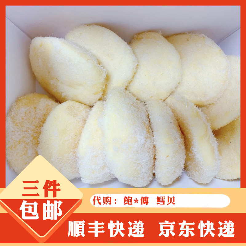 肉松小贝鲍师傅的代购糕点心海苔肉松小贝代下单鳕雪鱼小贝