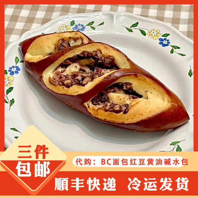 BC面包：熔岩芝士碱水包全麦面包