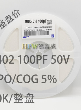 0402贴片电容101J/102K/103K/104K/105K/106K/100PF/100nF/1UF