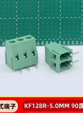 DG/KF128R-5.0mm间距 螺钉式PCB接线端子 2P 3P 90度弯脚 可拼接