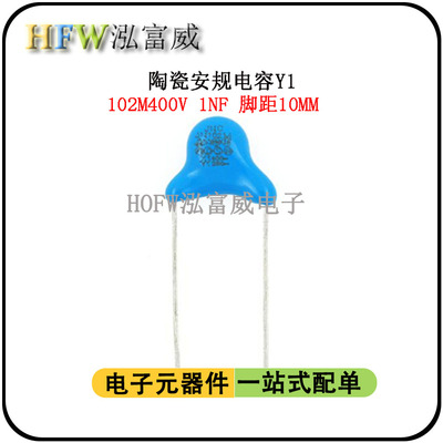 陶瓷安规电容Y1 400V102M 1NF交流瓷片电容器 脚距10MM  一件20只