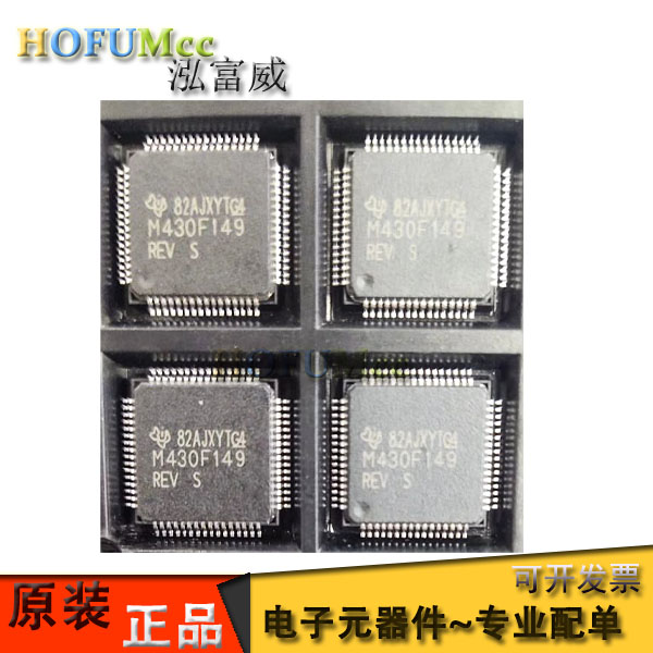 原装MSP430F149IPMR M430F149 M430F149REV LQFP-64 微控制器芯片