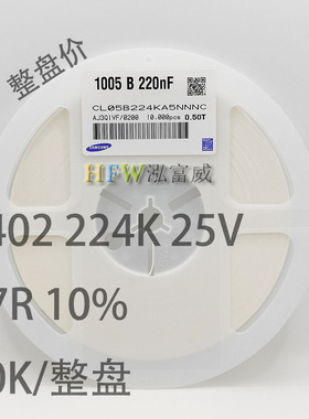 贴片陶瓷电容0402 224K 25V 0.22UF 220nF X5R 10% K档 10K/整盘