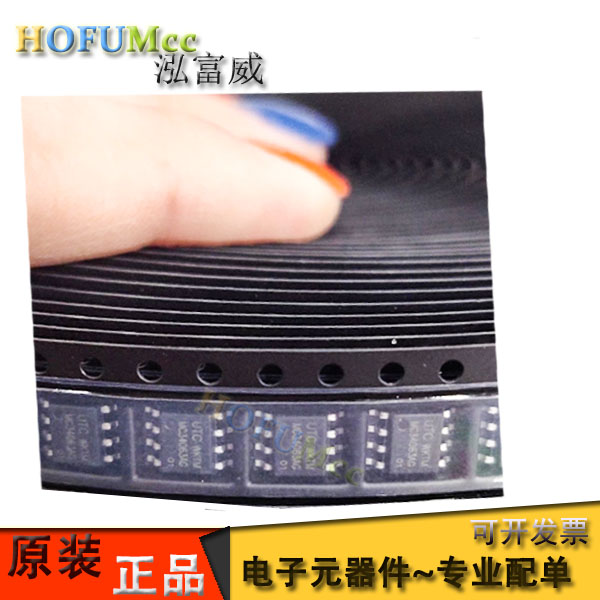 原装MC34063AG 34063 贴片SOP-8 电源驱动IC