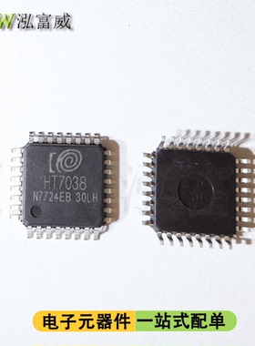 贴片电能计量芯 HT7038 7038 LQFP-32(7x7) 高性能 3.3V SPI接口