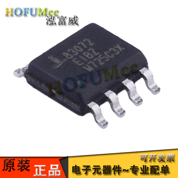 收发器RS-485/RS-422芯片瑞萨