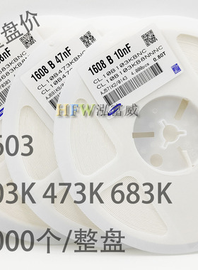 0603贴片电容103K/153K/223K/333K/473K/563K/683K/10nF/47nF 50V