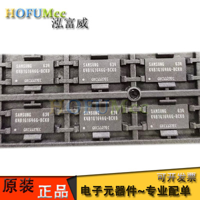 K4B1G1646G-BCK0 K4B1G1646G-BCKO三星内存闪存芯片 封装BGA