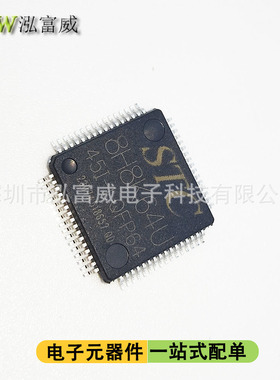 MCU单片机STC8H8K64U-45I-LQFP48 LQFP64 PDIP40 TSSOP20 LQFP32