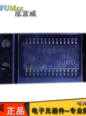 TPS54672PWP TPS54672PWPR TPS54672 TSSOP28封装 稳压转换器芯片