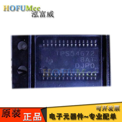 TPS54672PWP TPS54672PWPR TPS54672 TSSOP28封装 稳压转换器芯片