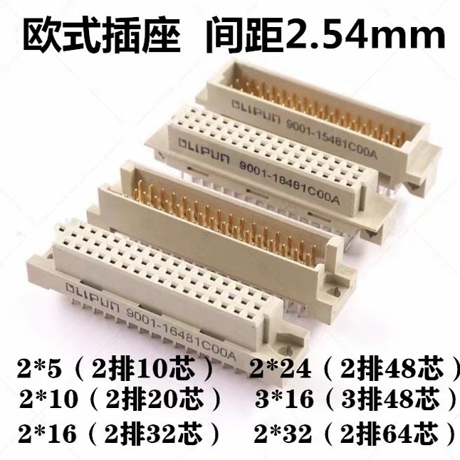 欧品欧式插座 插头接插件 间距2.54mm 大电流连接器 9001COOA