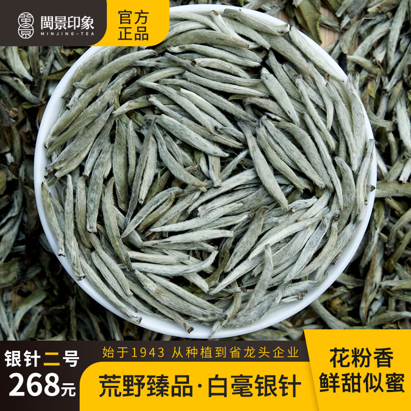 闽景白茶白毫银针政和特级头春首采芽100g罐装茶叶自己喝送礼收藏