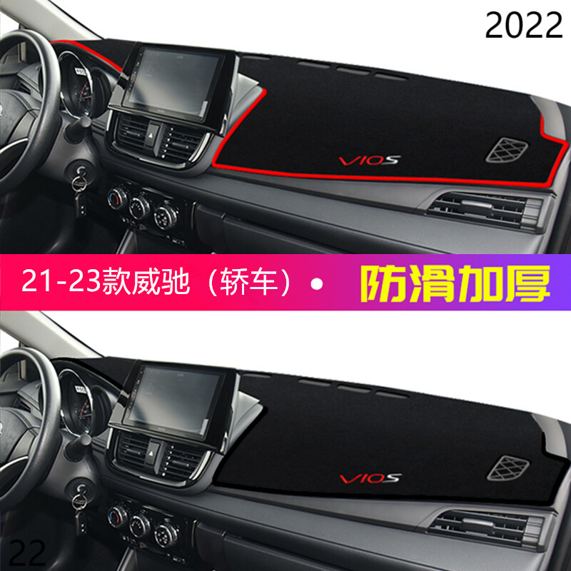 2022年一汽丰田威驰中控台防晒仪表避光垫22款丰田威驰保护垫