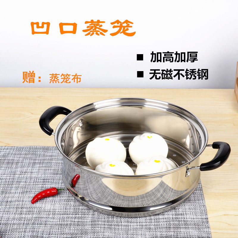 凹口笼屉美式口加厚加高不锈钢蒸格蒸笼蒸屉多用锅蒸锅笼