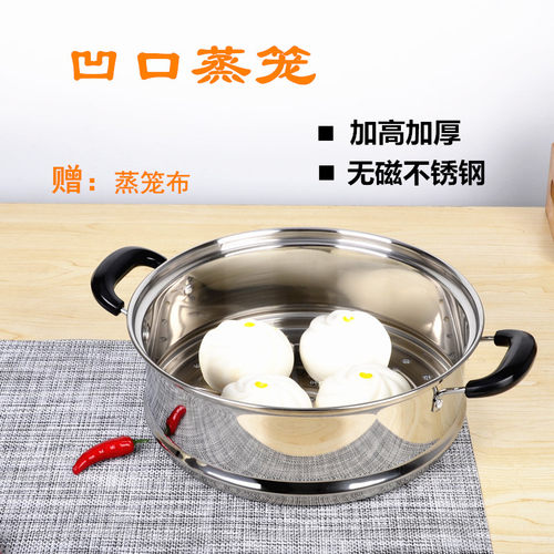 不锈钢凹口美式口蒸笼屉蒸格蒸屉