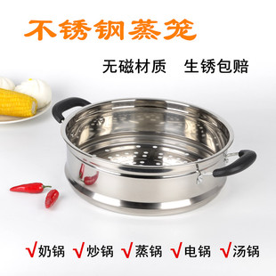 蒸笼家用304不锈钢蒸屉蒸锅炒锅电锅奶锅汤锅蒸笼屉蒸架箅子蒸格