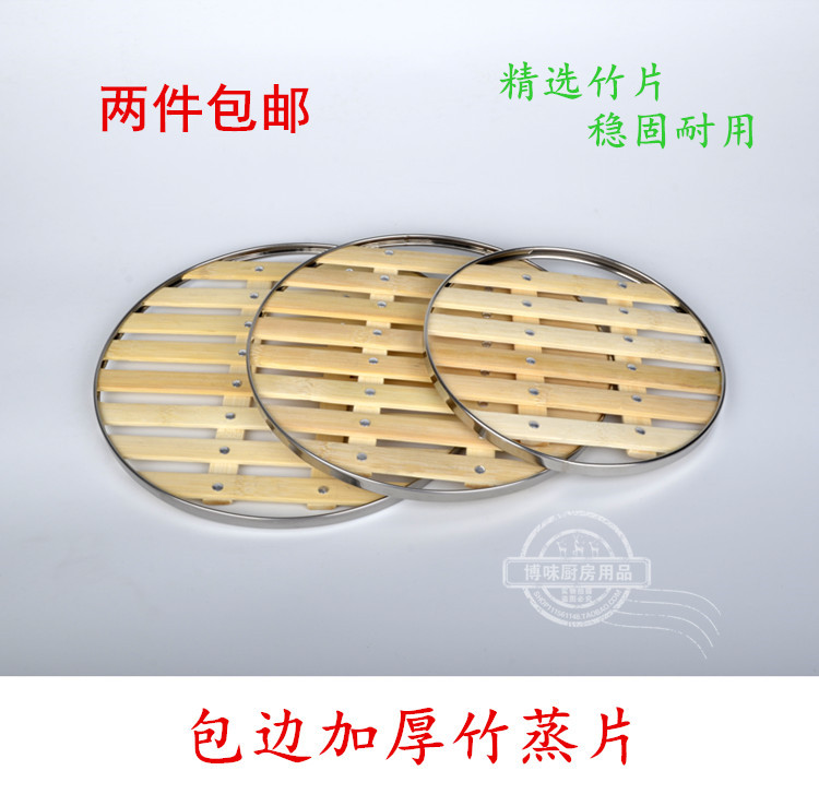 加厚加固竹篦子竹蒸片蒸笼盖帘