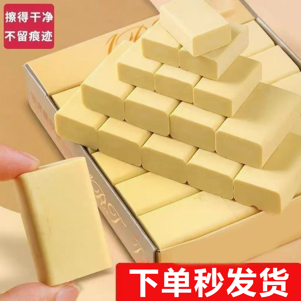 学生考试专用无痕橡皮擦