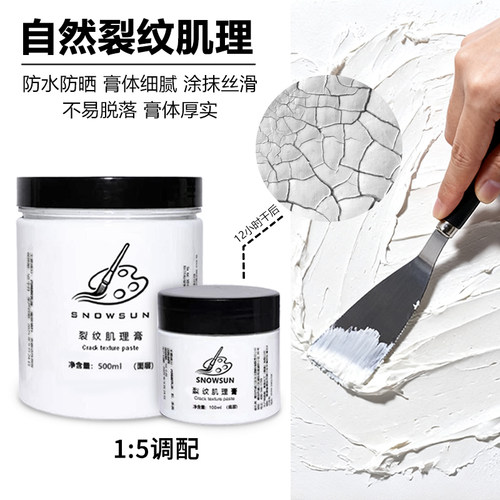 朝雪裂纹膏肌理丙烯颜料塑形爆裂龟裂肌理手工画美术用品工厂直销