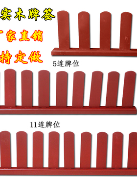 11连纯实木内坛牌位寺院用品全套牌签水陆用品排位架包邮定制木架