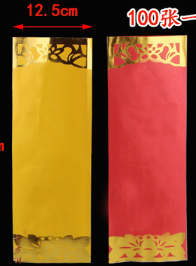 36*12.5cm双层信封牌位纸寺院禄位双层烫金纸牌位牌位包邮