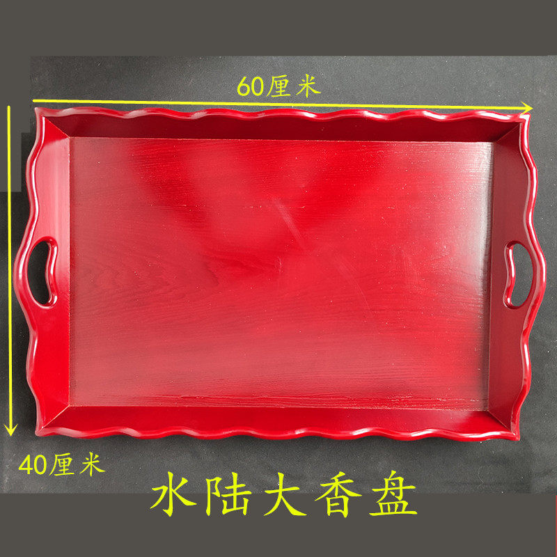 40*60厘米大号实木香盘托盘戒定真香水陆寺院用品,家居饰品,流水摆件,淘宝优惠券,粉丝福利购,淘宝优惠卷