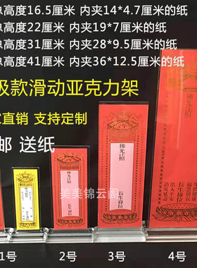 亚克力透明寺院供奉底座包邮