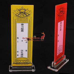 29x9cm大号牌位架单层 牌位纸底座亚克力立式牌位展示位2个包邮