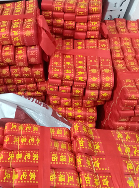 红丝带旅游纪念带寺院红色带子飘带包邮