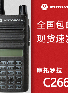 原装摩托罗拉XIR C2660数字对讲机C2620大功率数字手持无线手台