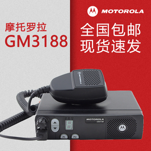 原装 GM3688大功率车载电台户外自驾游对讲 摩托罗拉GM3188车载台