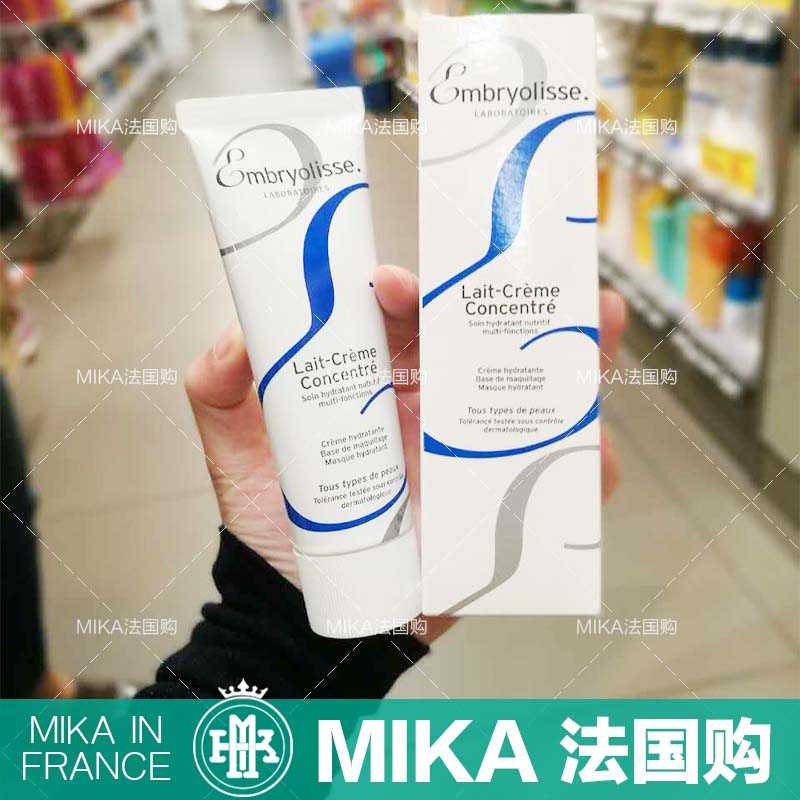 ·¨¹ú´ó±¦Embryolisse±£Êª¸ôÀëױǰÈé´òµ×ÃæËª75ML³¤Ð§×ÌÈ󲻿¨·Û