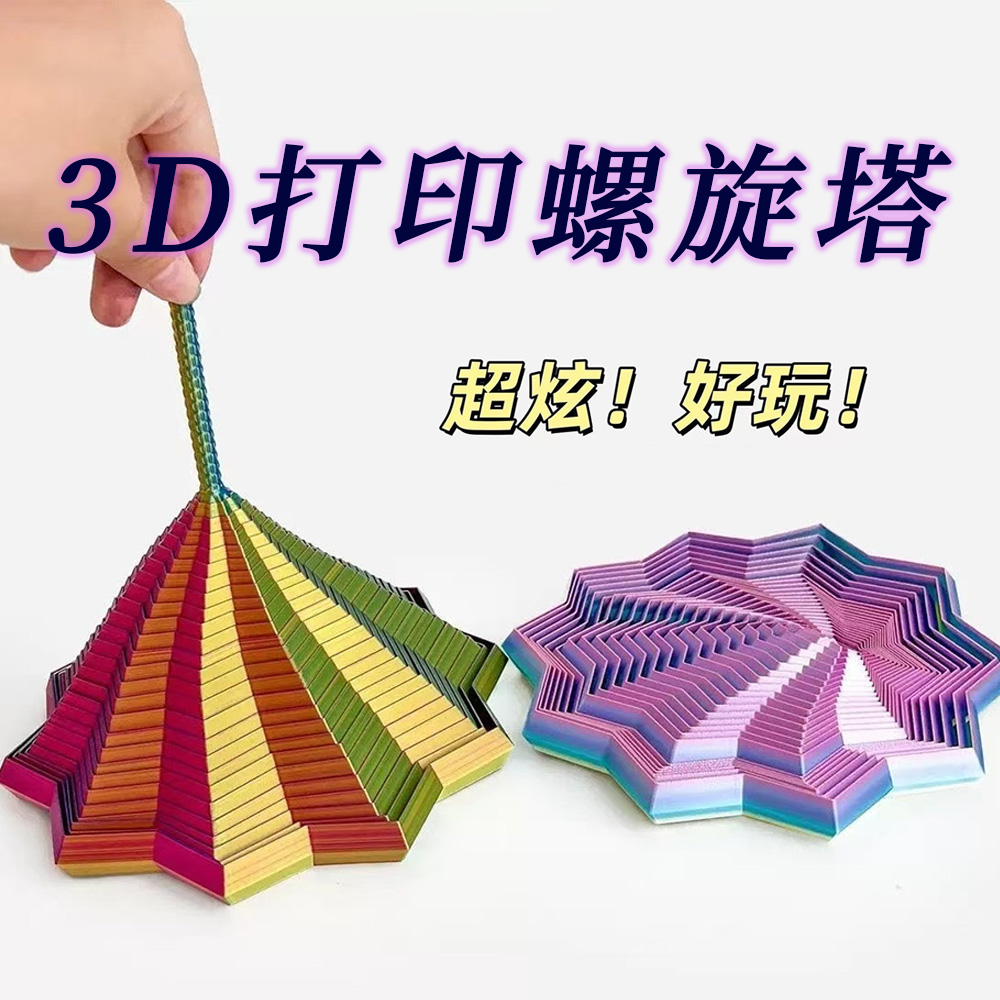 3D打印萝卜塔星巴克积木解压