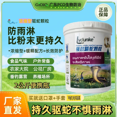 绿盾客长效驱蛇粉户外露营野钓
