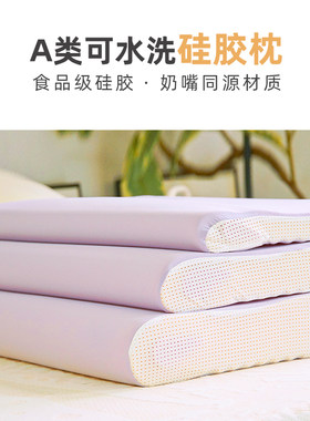 羽亲儿童成人硅胶枕呼吸枕